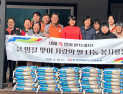 한전 강원본부, 설 명절 앞두고 '사랑의 쌀 나눔' 봉사활동