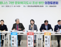 웰니스 기반 문화복지도시 조성 방안 모색 [충남도의회 브리핑]