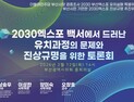 민주당 부산시당-부산참여연대 