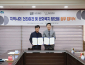 경기아트센터-강남여성병원, 지역사회 건강·문화복지 협약 체결