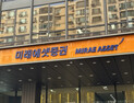‘역대급 불장’에 미래에셋증권, 하루 브로커리지 100억설까지