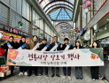KTL, 설맞이 전통시장 방문…장보기 행사⋅기부로 지역 상생 실천