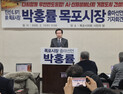 박홍률, “3대항 영예 되찾을 것” 목포시장 출마