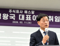 정왕국 에스알 신임 대표이사 취임…“무결점 안전 실현할 것”