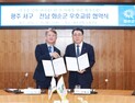 화순군·광주 서구, 우호교류 협약 체결 “이웃 넘어 상생 생활권 구축”