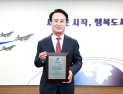 박동식 사천시장, '2026 대한민국 유권자 대상' 수상