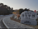 삼척 추모공원, 국가유공자 자연장지 1000위 추가 조성
