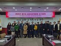 [포토] 원주시 시정자문위원회, 정기회의