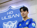 울산, 대구서 U23 대표팀 공격수 정재상 영입…최강민과 맞트레이드