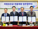 속초시, 지방보조금 전용계좌 운영 금융기관 '다각화'