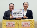 철도공단, 설 앞두고 철로변 취약계층에게 '사랑나눔 활동'