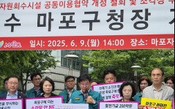 법원 2심 “마포 소각장 입지 결정 취소해야”…서울시 또 패소