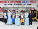 창녕 제65회 3·1민속문화제 ‘서부장군 추대식’ 개최