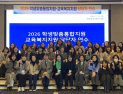 충남교육청, 학생맞춤통합지원 체계 본격 가동 [충남에듀있슈]