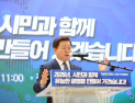 박승원 광명시장 “광명은 시민이 선택하고 참여해 만들어 온 도시”