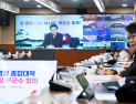 이철우 경북지사, 설 명절 앞두고 시･군과 비상 대응체계 점검