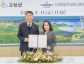 강원 고성군 원암리에 대형리조트 조성 '호재'