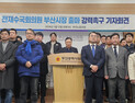 부산 노동계, 전재수 시장 출마 촉구…