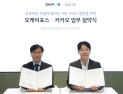 카카오, 오케이포스와 오프라인 매장 데이터 기반 서비스 협력 MOU 체결