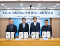 영덕군, ‘K리그 유스 챔피언십’ 성공 개최 힘 모은다