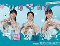 프로배구 GS칼텍스, 16일 설 연휴 홈경기서 특별한 명절 이벤트 개최