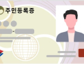 모바일 신분증 도입 4년 차…서울시청 출입은 여전히 ‘실물만’