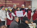 국민의힘, 설 앞두고 취약계층 찾아…배식 봉사 이어 기부금 전달