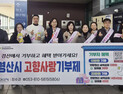 “고향에 기부하세요”…경산시, 고향사랑기부제 홍보 강화