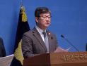 김남근, 금융사 주주권 행사 투명성 높인다…지배구조법 개정안 발의