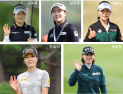 병오년, 2026시즌 붉은 열정으로 필드 누빌 말띠 선수들 [KLPGA]
