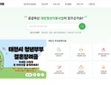 대전시, 청년 주거비 지원 사업 추진
