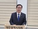 장종태 의원, ‘행정통합 법안’ 이장우 시장에게 ‘맞짱토론’ 제안