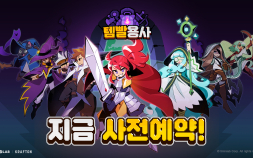 크래프톤 5민랩, 가방 전략 로그라이크 ‘템빨용사’ 사전예약 돌입