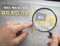 평창군, 전국 최초 폐쇄·말소 필지 위치 확인 가능해진다