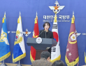 국방부 “비행금지구역 재설정해도 대비태세 차질 없어…훈련용 드론은 제외”