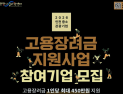 인천시, 중·소 관광기업 고용장려금 지원 청년 1인당 최대 450만 원