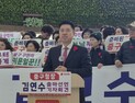 김연수 전 중구의장, 대전 중구청장 선거 출마선언