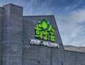 강원랜드사회공헌재단, 지역 맞춤형 공모사업 본격 추진