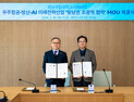 UNIST-경상국립대, 연내 우주항공·방산 융합연구원 설립 추진