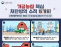 경북도, 봉화 산란계 농장 고병원성 AI 의사환축 확인
