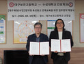 수성대·대구보건고, 대구RISE 연계 교육 협약 체결