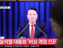 여야, 尹 무기징역에 극한 충돌…민주 “선처” vs 국힘 “1심일 뿐”