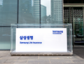 삼성생명, 지난해 순익 2.3조…전년比 9.3% 증가