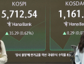코스피, 장중 사상 첫 5800선 돌파…SK하이닉스 6%대↑