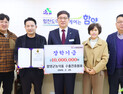 함양농식품수출진흥협회, 함양군장학회에 장학금 1000만원 기탁