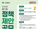 “작은 아이디어가 대구를 바꾼다”…대구시, 제1회 정책제안 공모
