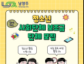 남양주시, 청소년 사회단체 보조금 공모 접수