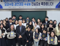 경상국립대, 중등교사 306명 배출…1991년 이후 '역대 최다'