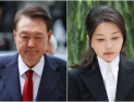尹 무기·金 1년8개월…‘사법 부정’·‘전략 방어’ 차이였나