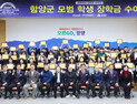 귀뚜라미 그룹, 함양군 학생 50명에게 5천만원 장학금 지원